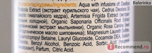 Шампунь Baikal herbals очищающий для волос, склонных к быстрому загрязнению фото