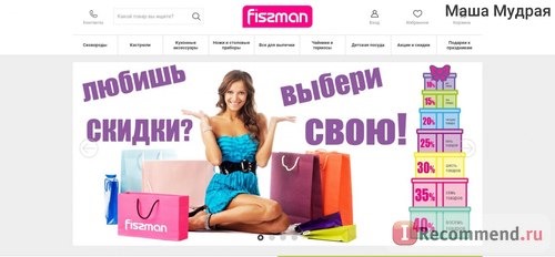 Fismart.ru - Умный магазин оригинальной и стильной посуды популярных брендов фото