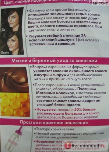 Краска для волос L'Oreal CASTING Creme Gloss фото