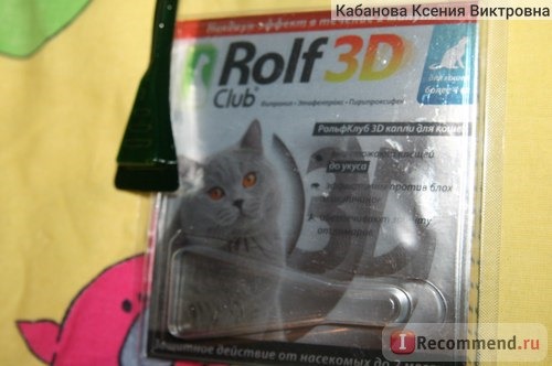 Капли от блох и клещей RolfClub 3D для кошек менее 4 кг фото