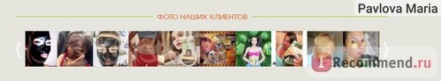 Сайт Welldee.ru - интернет-магазин натуральной косметики фото