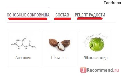 Сайт Stenders-cosmetics.ru фото