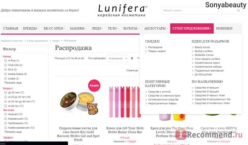 Lunifera.ru - интернет магазин корейской косметики фото