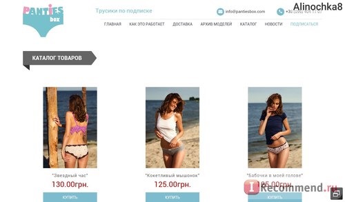 Сайт Panties Box - www.pantiesbox.com фото