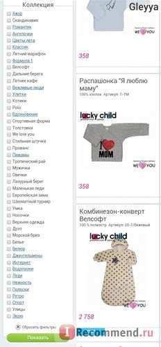 Сайт Дизайнерская одежда для детей Lucky Child ( lucky-child.com) фото