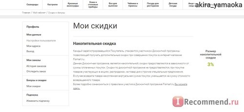 Fismart.ru - Умный магазин оригинальной и стильной посуды популярных брендов фото