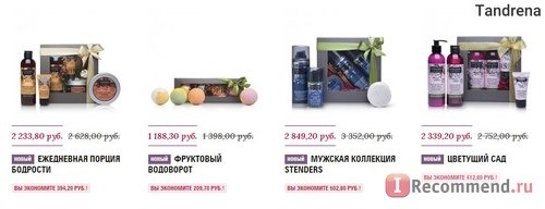 Сайт Stenders-cosmetics.ru фото