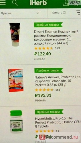 iHerb.com - Витамины, Добавки и Натуральные Здоровые Продукты фото