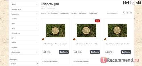 romylo.ru - Мыловарня Романовых фото