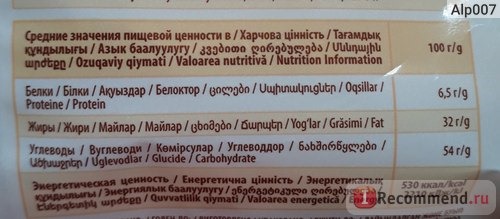 Конфеты Победа Птица счастья конфета вафельная с начинкой из тертого миндаля фото