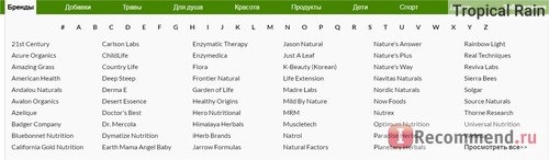 iHerb.com - Витамины, Добавки и Натуральные Здоровые Продукты фото