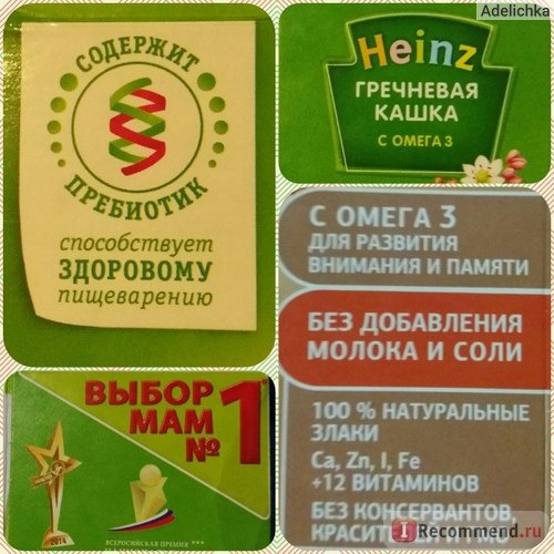 Каша Heinz безмолочная гречневая фото