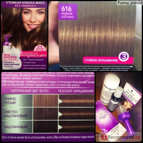 Краска для волос Schwarzkopf Perfect Mousse фото