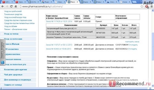 третий заказ в обработке