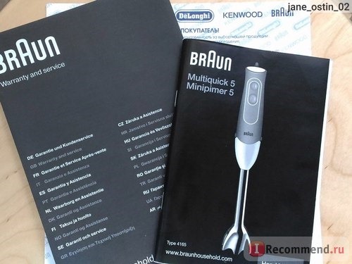 Блендер Braun Multiquick 5 MQ 535