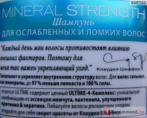 Шампунь Schwarzkopf essence ULTIME MINERAL STRENGTH ДЛЯ ОСЛАБЛЕННЫХ И ЛОМКИХ ВОЛОС фото