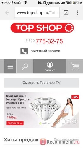 ТопШоп - top-shop.ru фото