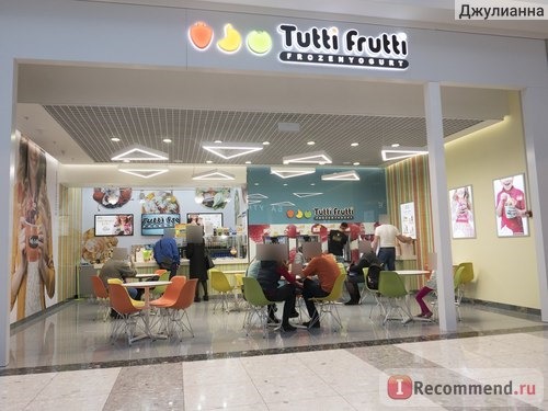 Tutti Frutti Frozen Yogurt, Москва фото