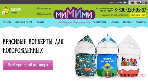 Конверты для малышей МиМиМи