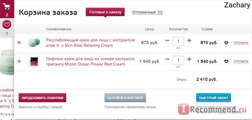 Сайт Интернет-магазин корейской косметики Hollyshop.ru фото