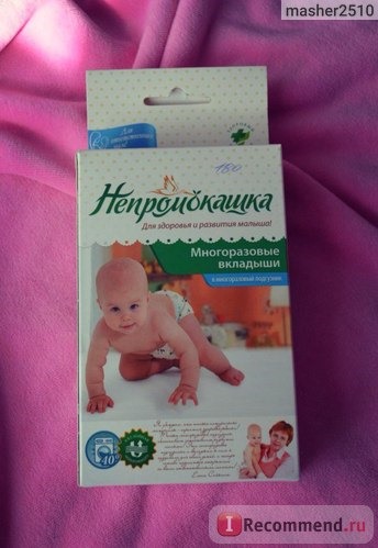 Многоразовые вкладыши Непромокашка фото