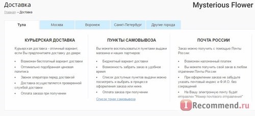 Beloris.ru - Интернет-магазин косметики, парфюмерии и аксессуаров фото