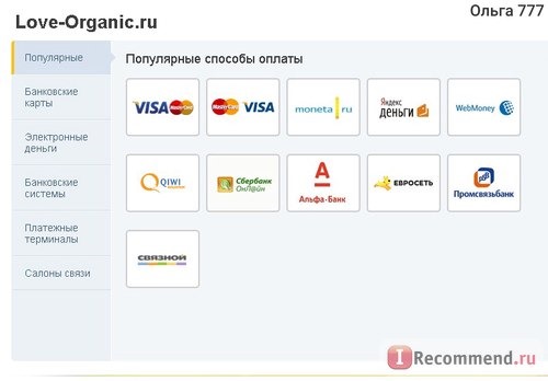 love-organic.ru Интернет-магазин натуральной косметики фото