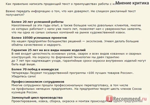 Можно выслать свой текст Главреду, получите разбор 