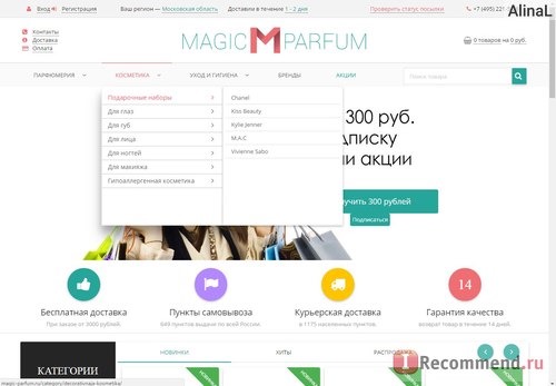 Сайт Magic-parfum.ru фото