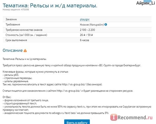 Биржа копирайтинга copylancer.ru фото