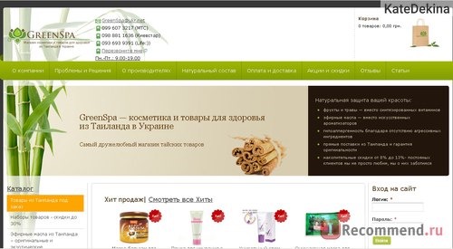 Главная страница GreenSpa