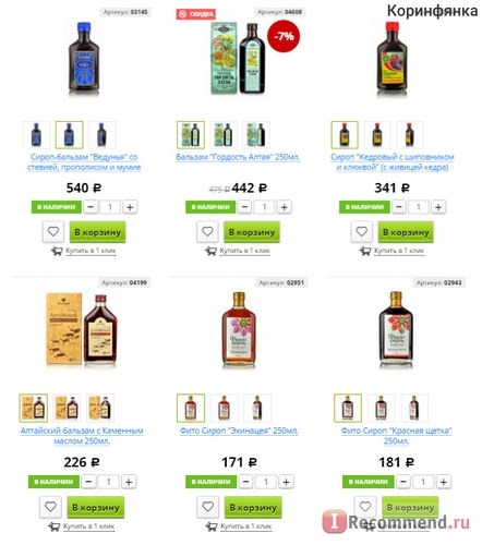 Сайт Интернет-магазина Здоровье Алтая altailife.ru фото