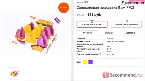 Fismart.ru - Умный магазин оригинальной и стильной посуды популярных брендов фото