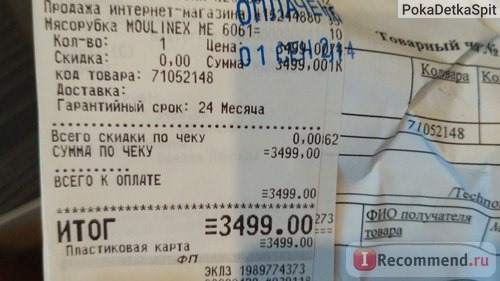 Мясорубка MOULINEX ME 6061 HV 8 фото