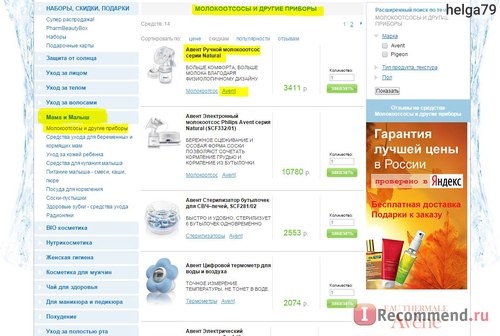 Центр Здоровья Кожи pharmacosmetica.ru фото