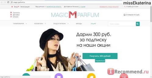 Сайт Magic-parfum.ru фото