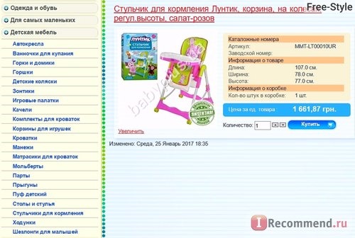 Интернет-магазин детских товаров оптом - babyplus.ua фото