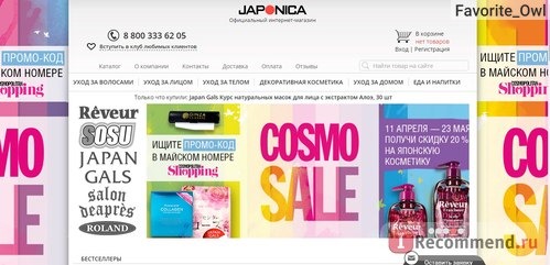 Сайт Интернет магазин японских товаров http://shop.japonica.ru фото