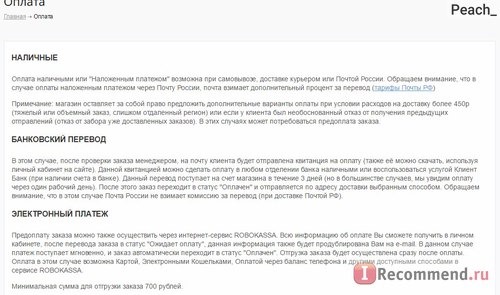 Beloris.ru - Интернет-магазин косметики, парфюмерии и аксессуаров фото