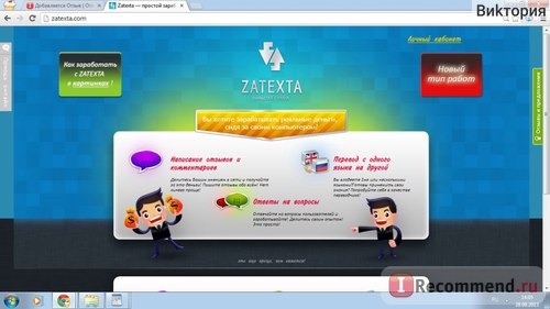 ZATEXTA.COM фото