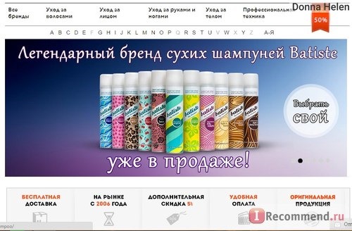 Интернет-магазин профессиональной косметики для волос Shophair.ru фото