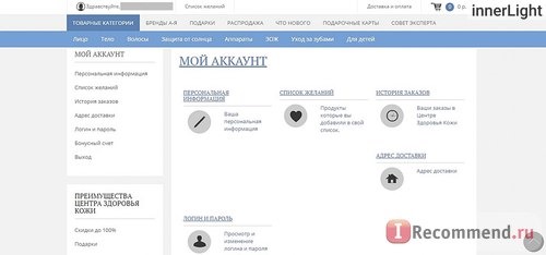 Центр Здоровья Кожи pharmacosmetica.ru фото