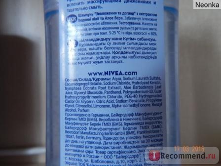 Шампунь NIVEA Увлажнение и уход экстракт водяной лилии и Алоэ Вера. фото