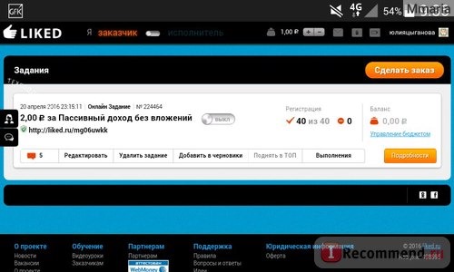 Биржа заданий Liked.ru фото