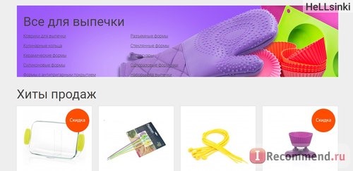 Fismart.ru - Умный магазин оригинальной и стильной посуды популярных брендов фото