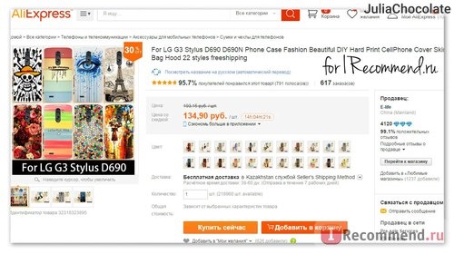 Чехол для мобильного телефона Aliexpress For LG G3 Stylus D690 D690N Phone Case Fashion Beautiful DIY Hard Print фото