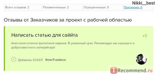Сайт Freelance.ru фото