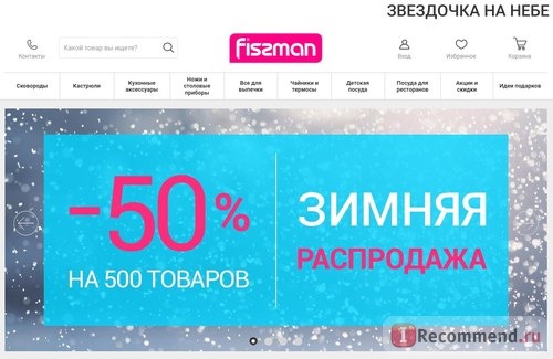 Fismart.ru - Умный магазин оригинальной и стильной посуды популярных брендов фото