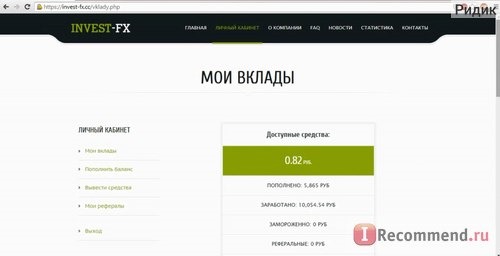 Личный кабинет