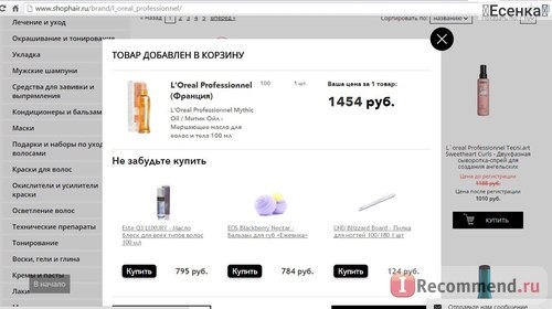 Интернет-магазин профессиональной косметики для волос Shophair.ru фото